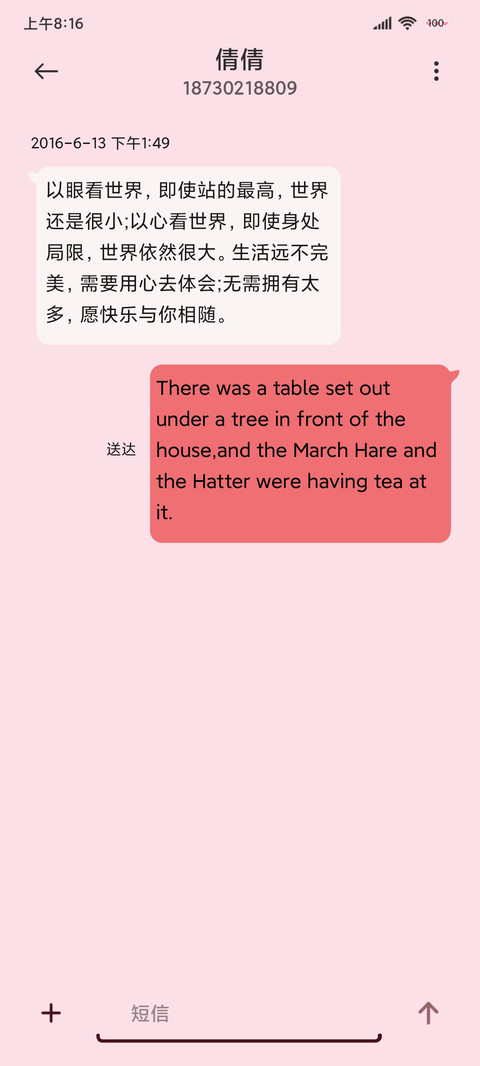 动漫组件果粒奶桃 screenshot