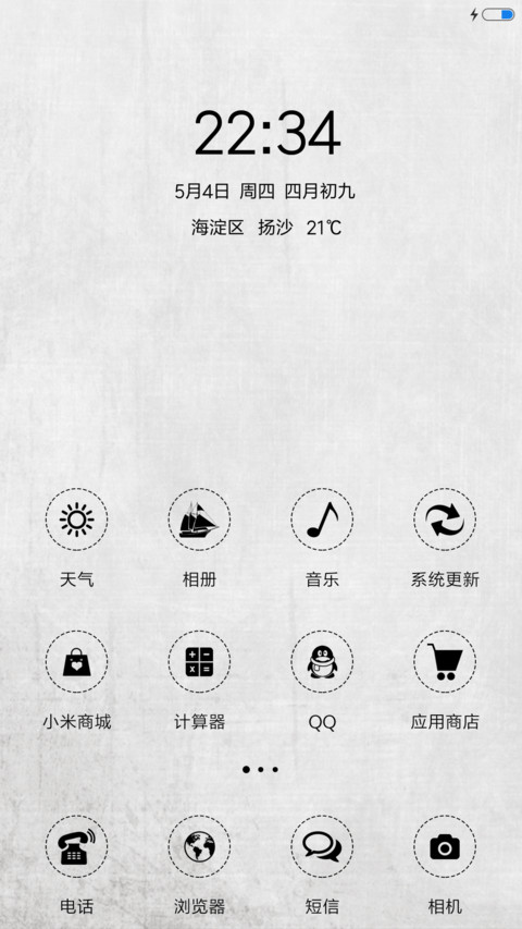 高考倒计时 screenshot