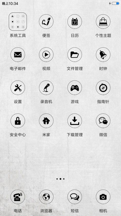 高考倒计时 screenshot