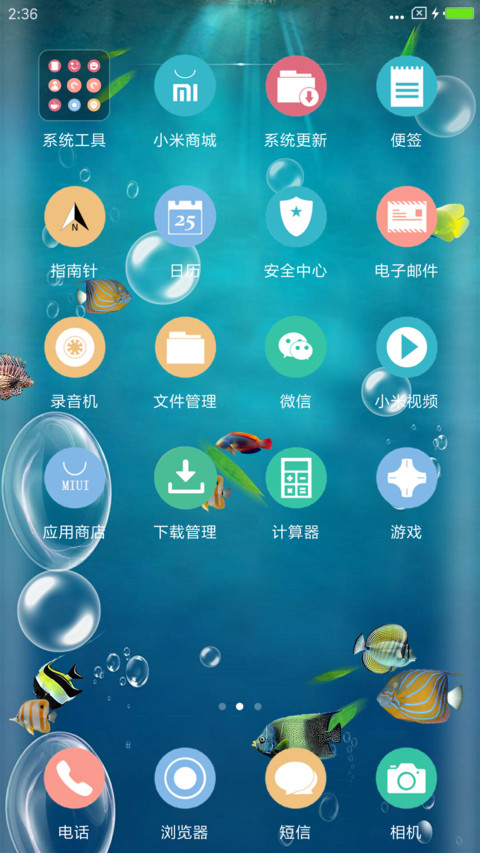 海底水族馆 screenshot