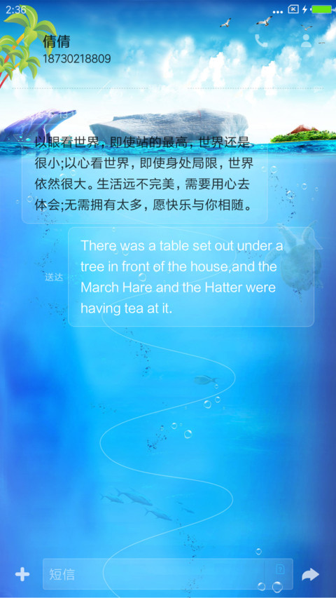 海底水族馆 screenshot