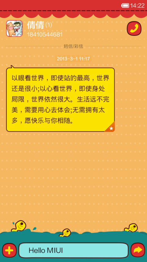 小萌与喵的HappyDay screenshot