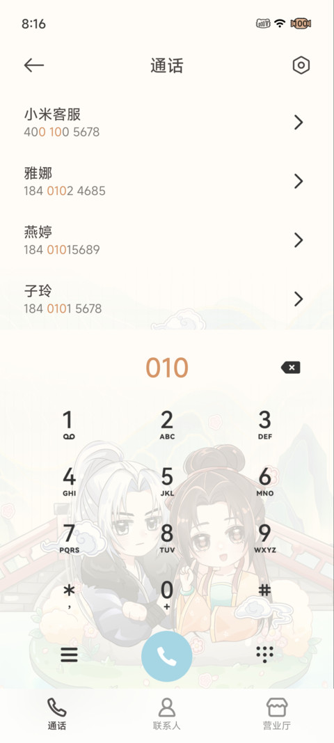 一川旻月  一寸浅安 screenshot