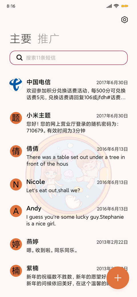 趣味滚筒洗衣机 screenshot