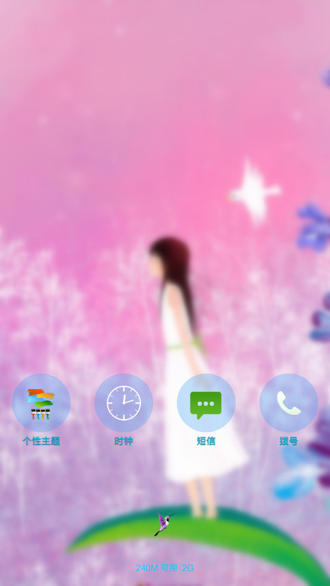 花中仙子 screenshot