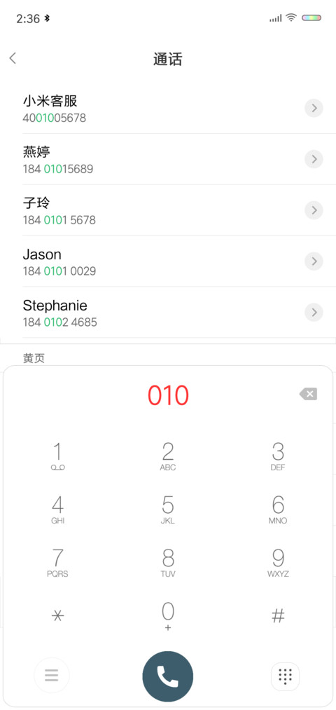 简白 screenshot