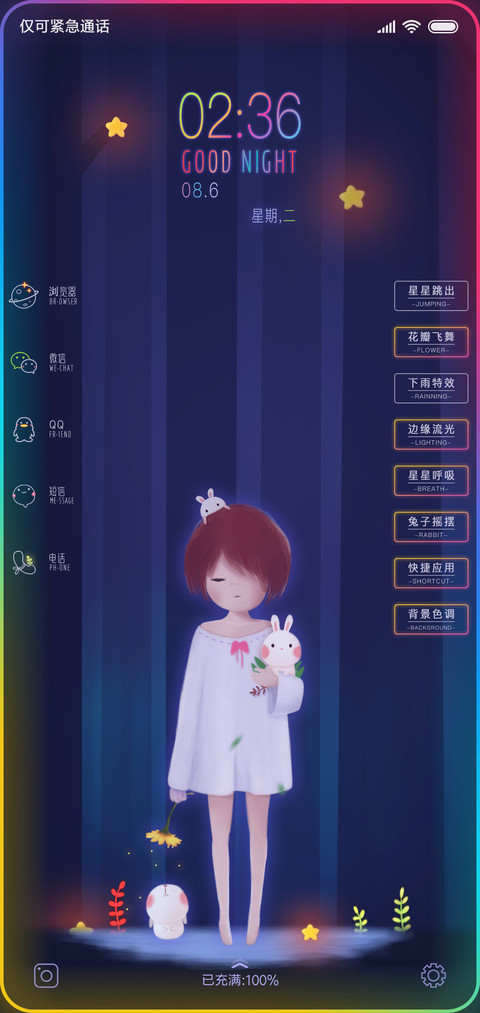 我的女孩 screenshot