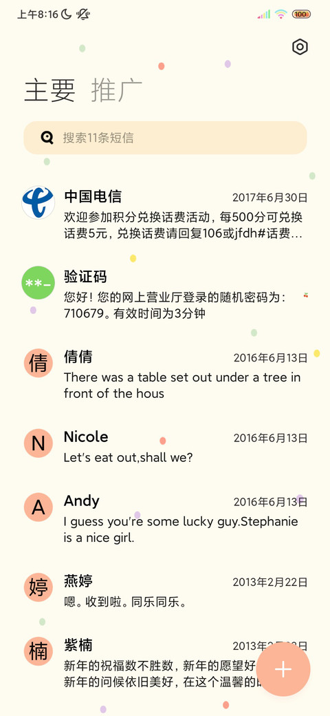 多图励志小思绪 screenshot
