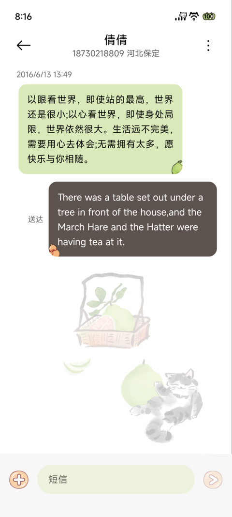 国风青柚 screenshot