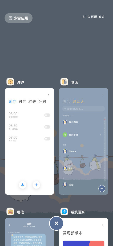 摇摆鸭 screenshot