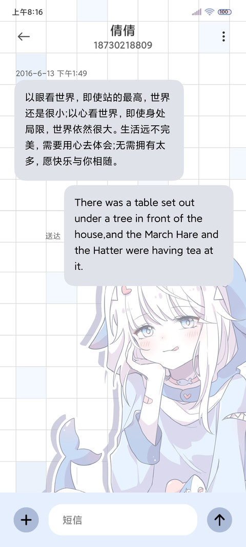 鲨了你哦 漫画少女 screenshot
