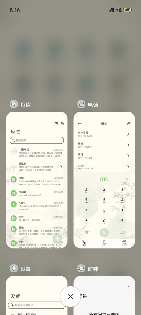 凡人修仙传 screenshot