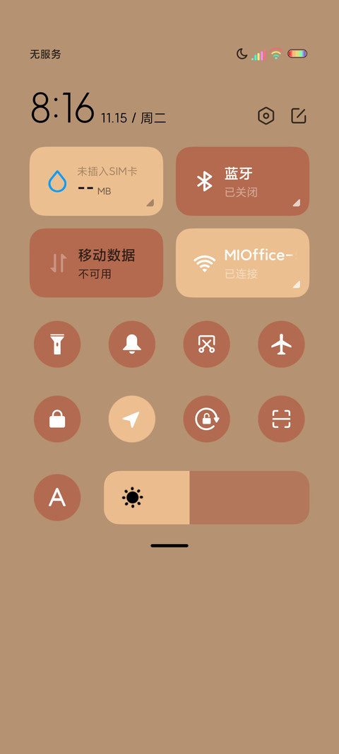 光影别忘了微笑 screenshot