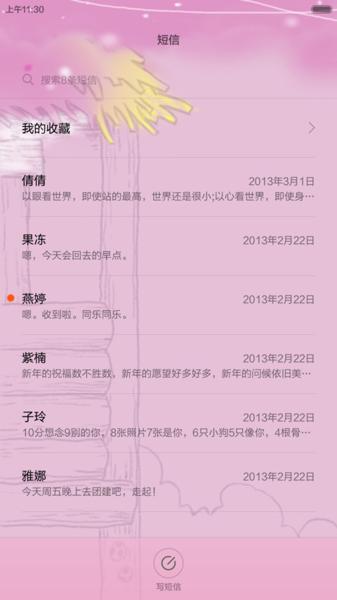 占卜师(手绘+3锁屏壁纸+自由桌面) screenshot