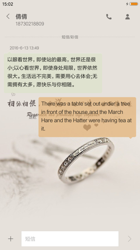 爱的不离不弃 screenshot