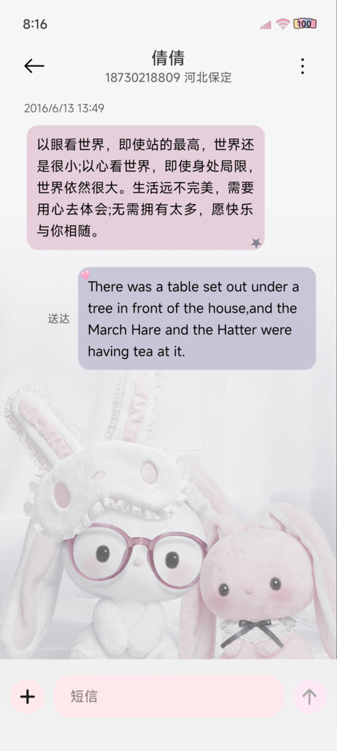 ins垂耳兔的雨天 screenshot