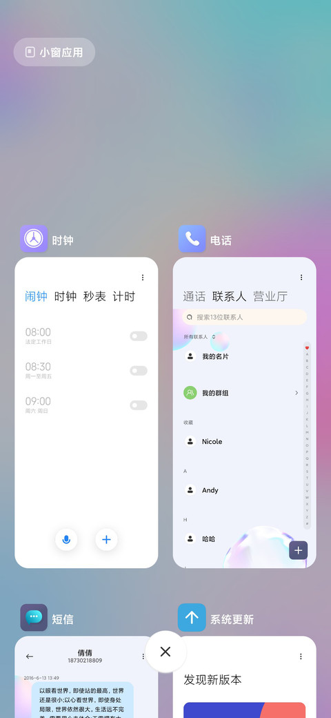 炫彩气泡 screenshot