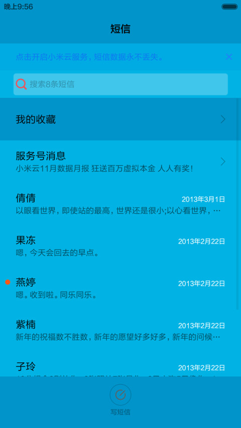 照亮你我的星球【百变相框+前50好评返现】 screenshot