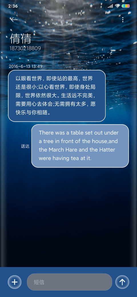 静谧深海 screenshot