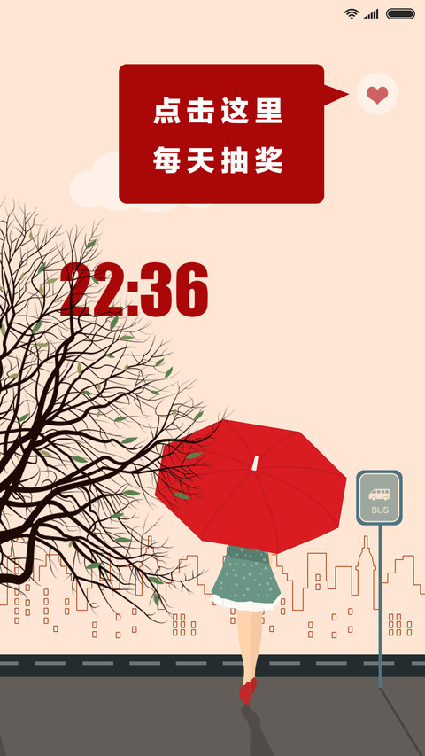 遇见你 预见爱 screenshot