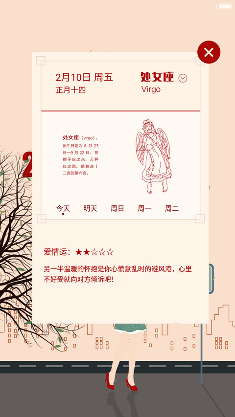 遇见你 预见爱 screenshot