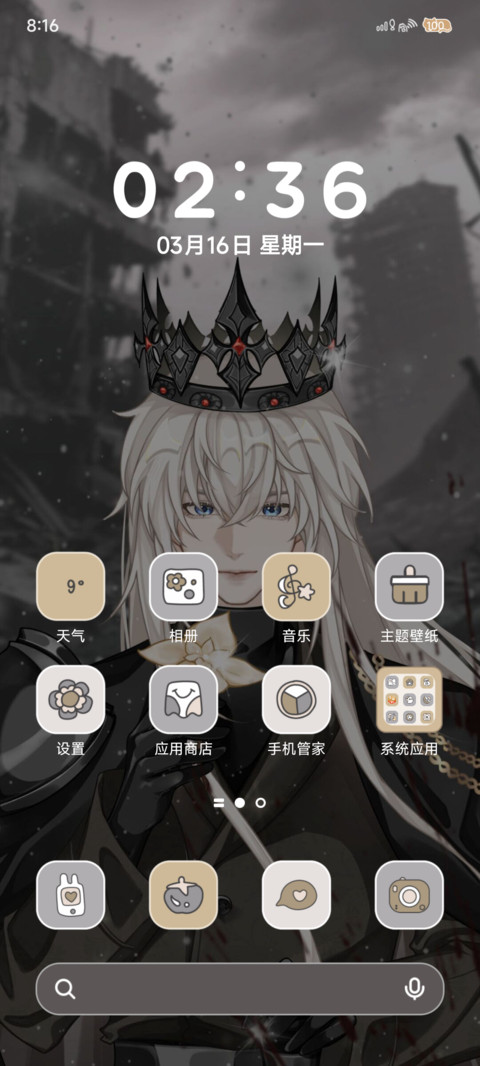 暗蚀加冕 星河闪耀 screenshot