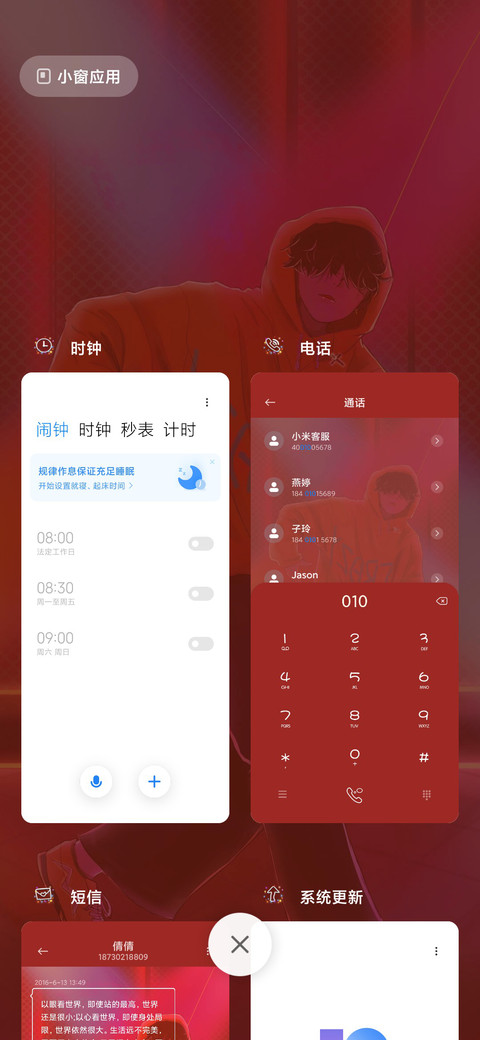 炫酷 长街旧人 screenshot