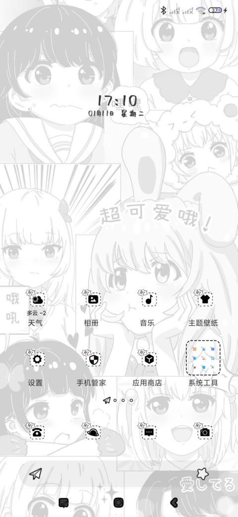 喜欢你的每个瞬间 screenshot