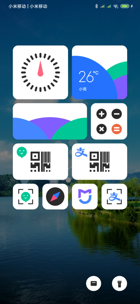 山清水秀 screenshot
