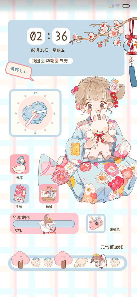清新元气美少女 screenshot