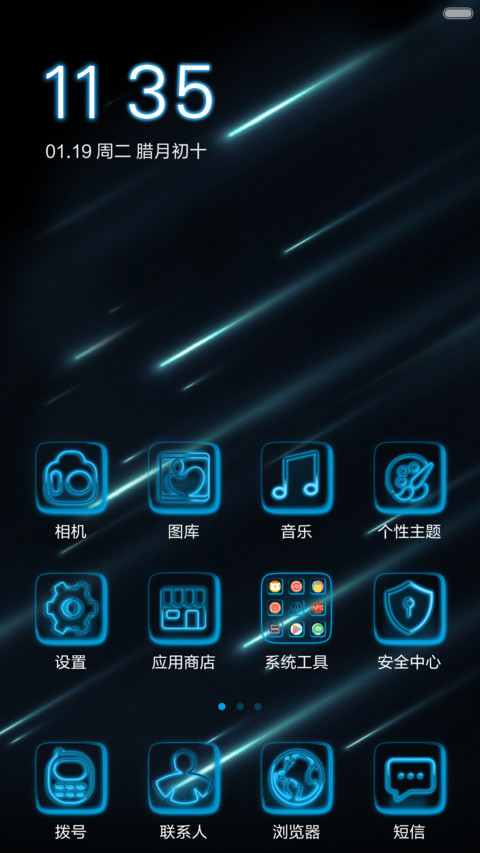 蓝缕 screenshot