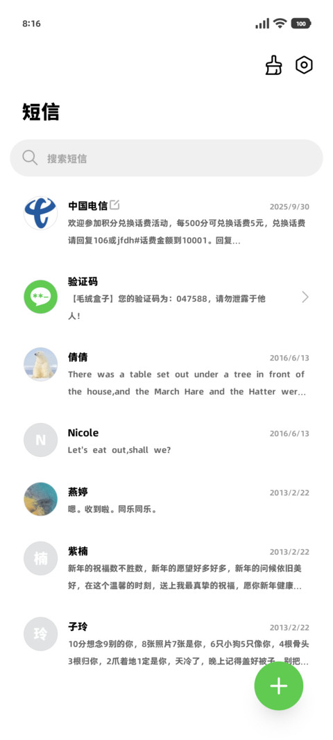 适配日韩文粗体字70 screenshot
