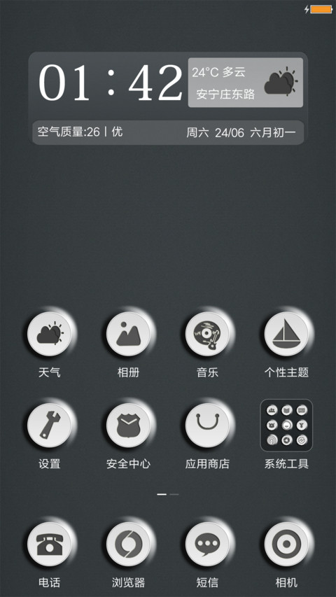 暗雅 screenshot