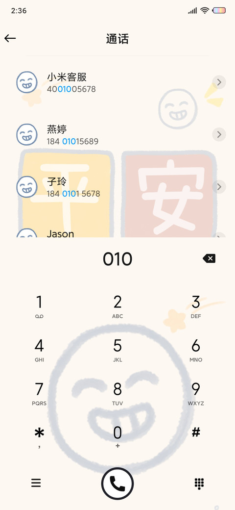 万事皆胜意 screenshot