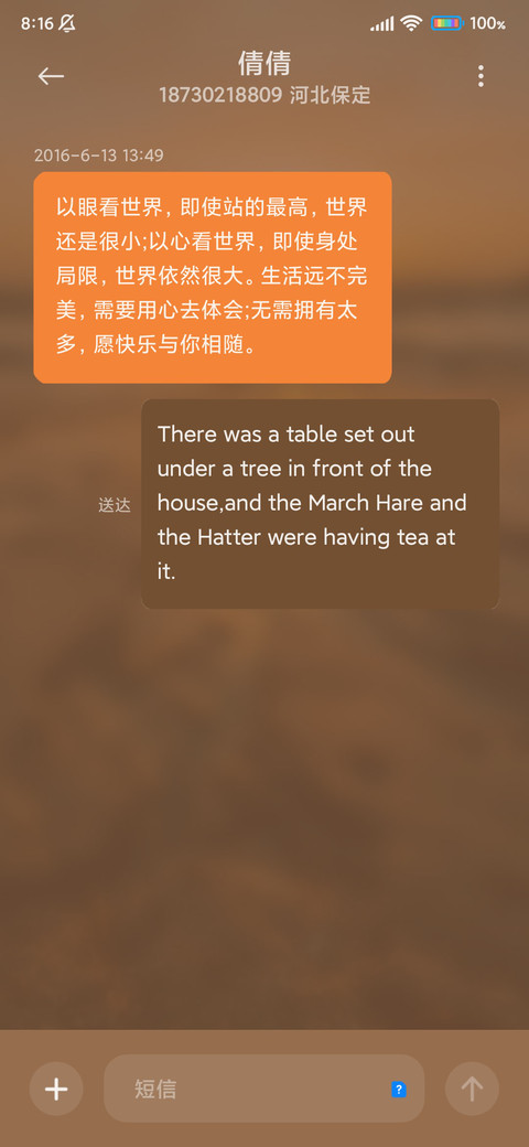 落日余晖 screenshot