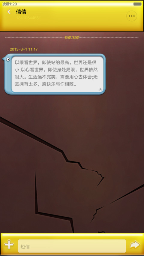 小怪物 screenshot
