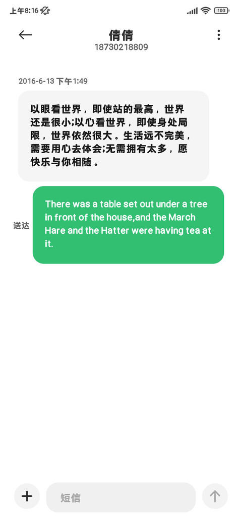 小猫护眼粗黑缩小版 screenshot