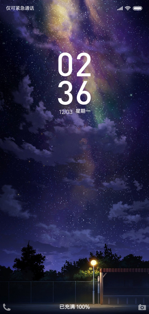 那年夜晚 screenshot