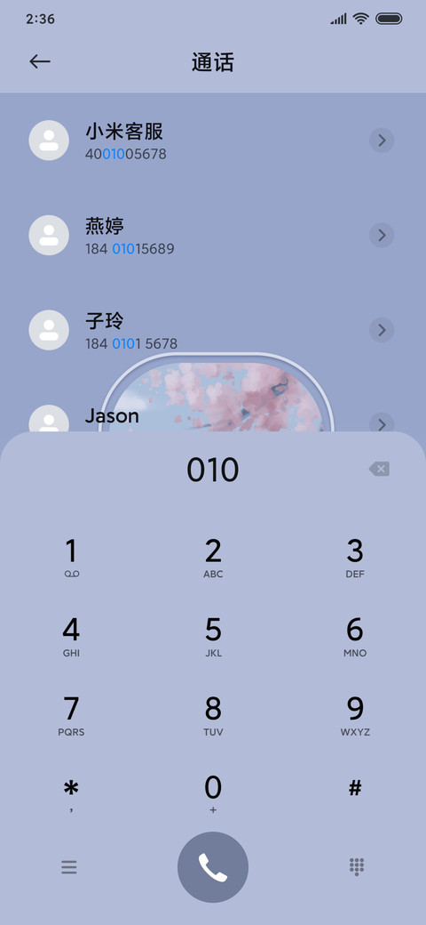 海上繁花 screenshot