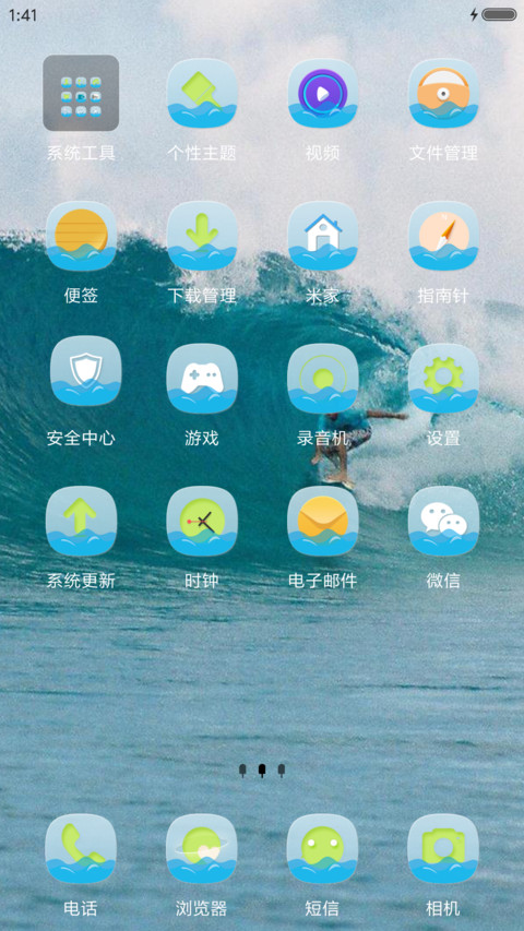 清凉一夏 screenshot