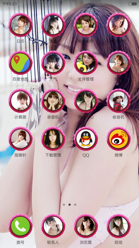 为你倾城 screenshot