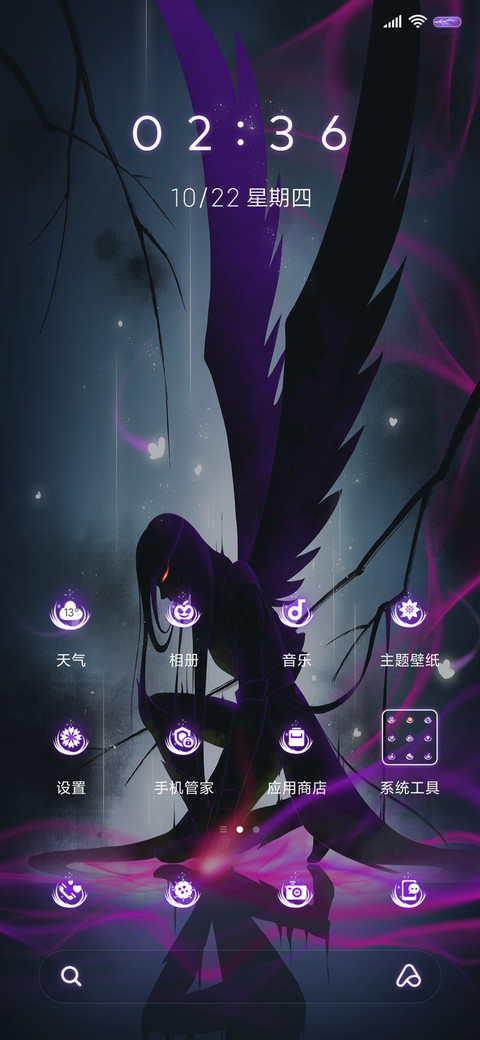 一念成魔 screenshot