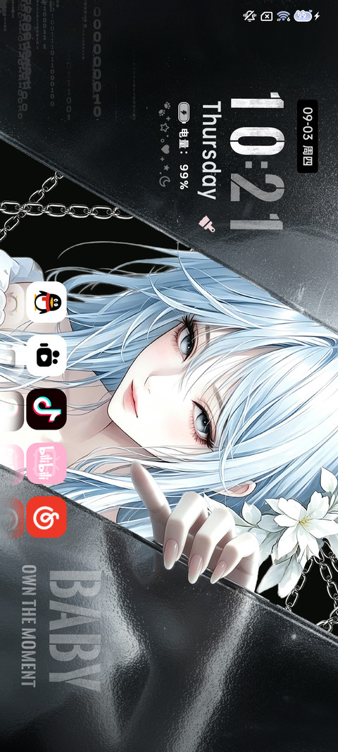 光栅 雾面少女思绪 screenshot