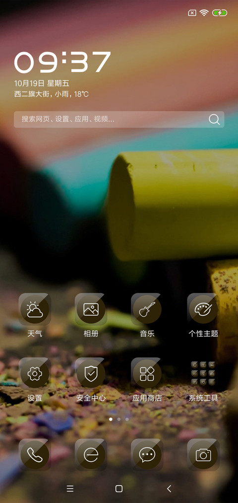 那些年 screenshot