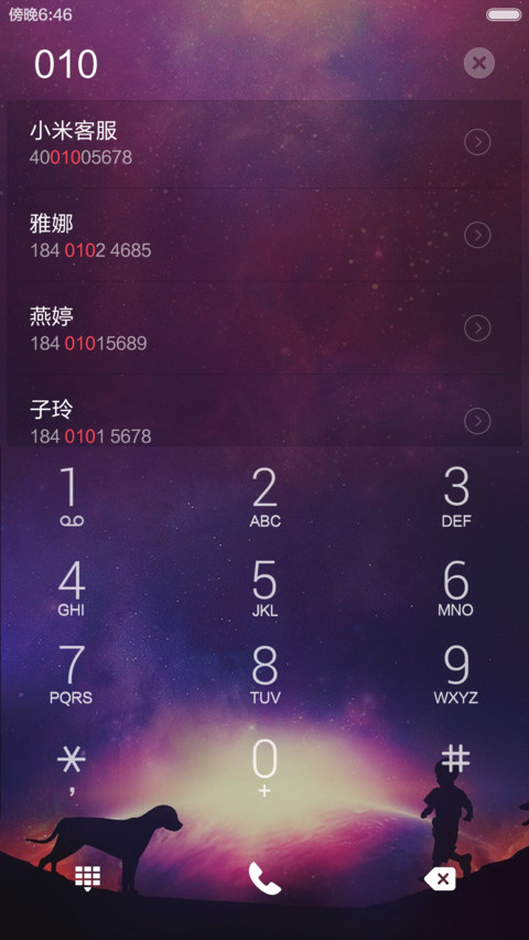 梦幻 screenshot