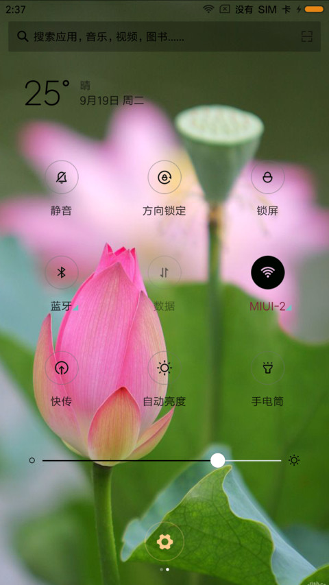 亭亭玉立展娇容 screenshot