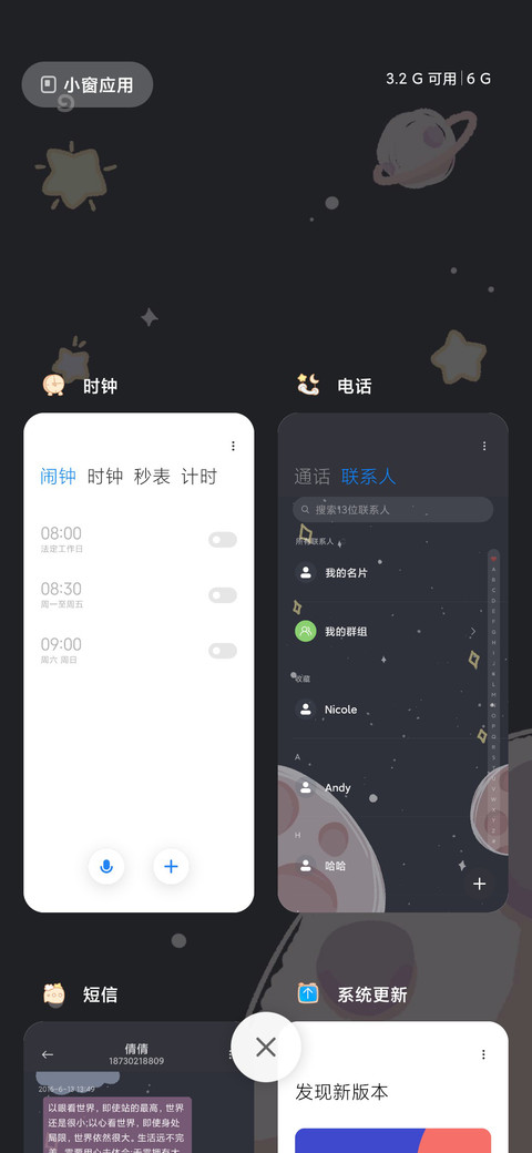 寻梦小鹿 screenshot