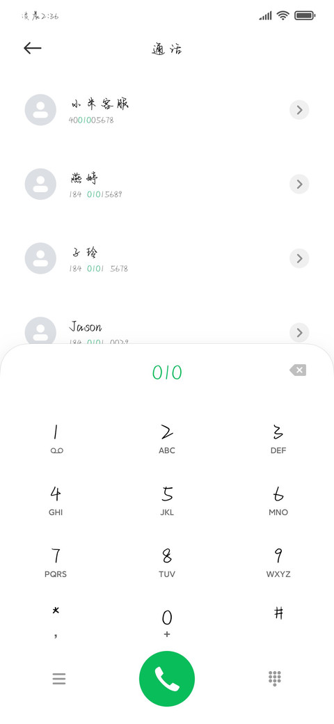 可以喜欢我吗 screenshot