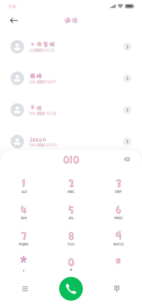 萌宠小白兔 screenshot
