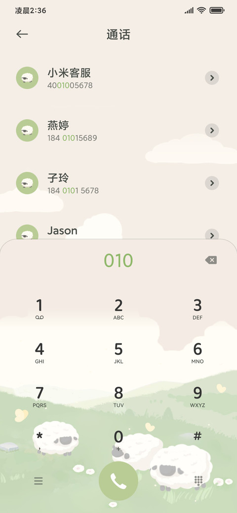 小白羊 时间感知 screenshot
